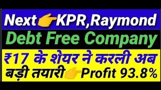 Next KPR, Raymond Debt Free Company ₹17 के share ने करली अब बड़ी तैयारी Profit 93.8% | Money Mantra