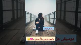 أجمل نغمه رنين للهاتف / موسيقى حزينه يبحث عنها الجميع 💔 رنات هاتف جديد 2022