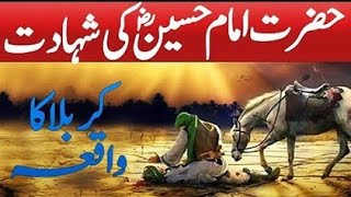 vakya imam Hussain razi Allah Hu Allah#Maulana Tariq Jameel bayan#کربلا: امام حسین رضی اللہ عنہ