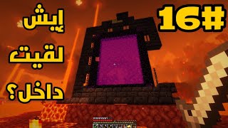 ماينكرافت سرفايفل الحلقة 16# | احلا تجارة ممكن تعملها || Minecraft