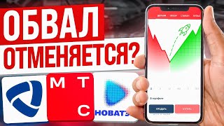 РЕКОРДНЫЙ ОБВАЛ НА РОССИЙСКОМ ФОНДОВОМ РЫНКЕ. КАКИЕ АКЦИИ СЕЙЧАС ПОКУПАТЬ?