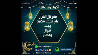 أجواء رمضان 21