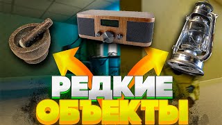 Самые РЕДКИЕ Объекты Закулисья - Предметы Backrooms