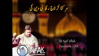 Sir kata kr laaj rkhli deen ki | Imam Hussain A.S Status | NFAK Lines