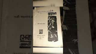 Old collection: Masud Rana: For Who love to Read Books #shorts