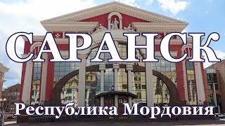 Саранск. Республика Мордовия. Жизнь городов без комментариев