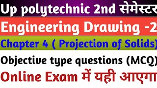 Engineering Drawing objective type questions Chapter 4।। engineering drawing mcq chapter 4