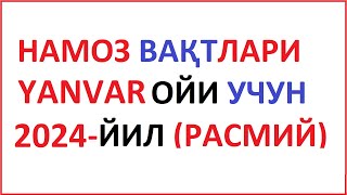 YANVAR OYI NAMOZ VAQTI 2024 yil O'zbekiston намоз вакти ЯНВАРЬ ойи 2024 йил узбекистон muallimi SON