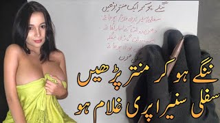 Nangi Ho Kar Mantar Parhny Sy Sunaira Pari. Ghulam Ho Ge | Pari Sy Dosti Ka Amal | Pari | Amal