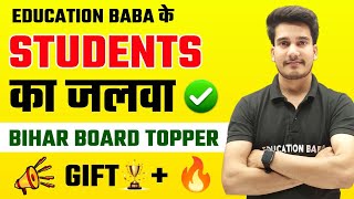 Bihar Board Class 12 Topper | Bihar Board Result 2024 | Bihar Board Class 12th Topper 2024