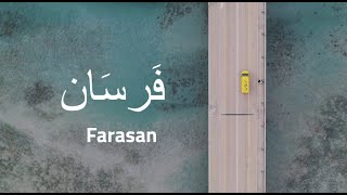 noon deliveries: Farasan, KSA