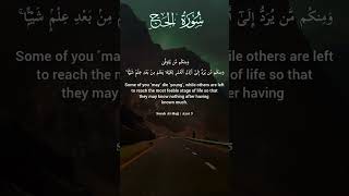 Surah Al-Hajj | Ayat 5 | With English Translation | #ayatoftheday #arabic #islam #love #shorts #