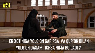 51-Savol : Er xotiniga yolg'on gapirsa  va qur'on bilan yolg'on qasam   ichsa nima bo'ladi ?