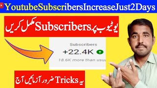 Youtube Subscribers Complete Just 2Days|Youtube New Tricks|Youtube Update|Youtube Views Tricks