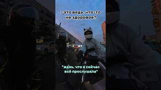 Ну простите 😹 #мотодевушка #moto #insta360 #мотопитер #мотобудни #мотоцикл #hotlineeon #moto