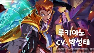 코드기어스 - 루키아노 브래들리 (cv.박성태 가상캐스팅)