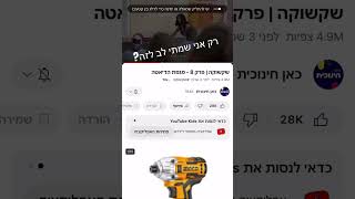 הם מעתיקים מהעונה הראשונה