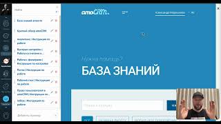 База знаний amocrm виджет гуд технологии Александр Маркьянов ПрофессорМ Бизнес-инженер
