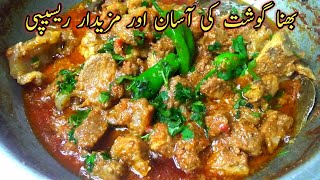 Bhuna Goshat Recipe || Perfect For Lunch - Dinner by Food like Mood بھنا گوشت بنانے کا طریقہ