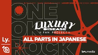 ONE OK ROCK - Luxury Disease all parts in japanese