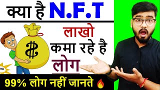 What is NFT? || Start earning using NFT || All About NFT [Hindi] #nftplatform