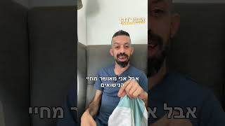 חרטטתי אותה😏😂 #סטנדאפ #מהדורהמוגבלת