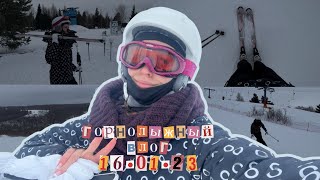 ГК ВОЛЕН. ЦЕНЫ. ГОРКИ. ПРОКАТ. СТОИТ ЛИ ЕХАТЬ?