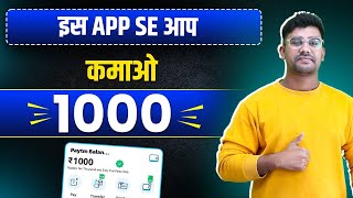 NEW EARNING APP TODAY | ₹1000 FREE PAYTM CASH EARNING APPS 2024 WITHOUT INVESTMENT TOP EARNING APPS