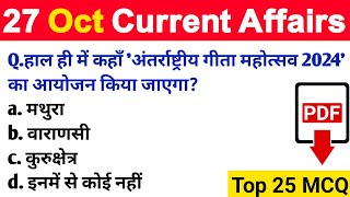 27 October 2024 Current Affairs | Current Affairs Today | Daily Current Affairs | Top 25 Mcq