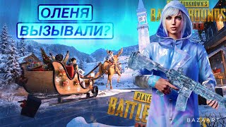 ОЛЕНЬ -  ЛУЧШИЙ ТРАНСПОРТ в PUBGMOBILE(обновление 2.9) ?!ДУО ПРОТИВ СКВАДОВ! IPAD 9(2021)