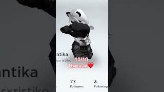 Оцениваю скины подписчиков 2 часть #roblox #shorts #роблоксерша #роблокс #youtubeshorts #подпишись