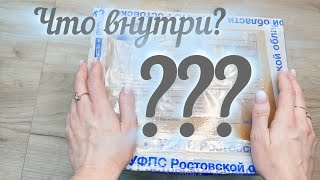 РАСПАКОВКА ПОСЫЛКИ. Что внутри? Помогите выбрать!