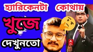 CPIM যামানায় ৩ টে সরকারি প্রকল্প দেখাতে পারবেন না 😱 : ghantakhanek sange suman today episode : #abp