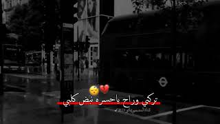 تصميم🌹اغنيه💕فقدت الناس🥺🥀محمود التركي😍👌👇🏿👇🏾👇🏽👇🏽👇🏻👇👇👇