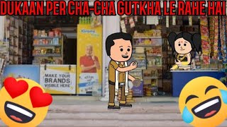 DUKAAN PER CHA-CHA GUTKHA LE RAHE hai Cartoon funny video #funnny #comedy #animation #cartoon #viral