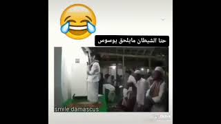 ميمز 9: حتى الشيطان ما يلحق يوسوس😂