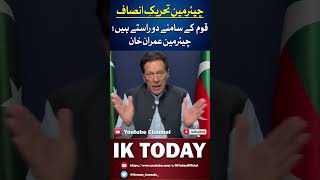 We Won't Left You Alone | Behind You Skipper | PTI Latest | Imran Khan Latest | IK Today | #shorts