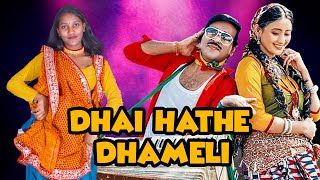 Dhai Hathe Dhameli | New Kumauni Song | Manoj Arya & Priyanka Meher | Priya Pahadan |