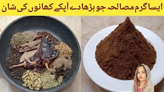 Garma Masala Recipe | How to Make Garma Masala Recipe |  Eid Recipes | By Cooking With Sana Memon