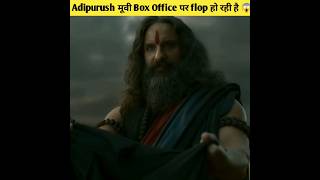 Adipurush मूवी का पहले Week का Box Office Collection 🤑 #shorts #movies @FilmiIndian