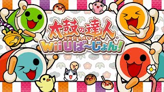 Swan Lake ~still a duckling~ - Taiko no Tatsujin: Wii U Version