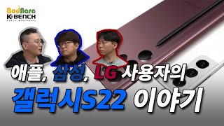 삼성 갤럭시 S22 시리즈, 구매하실 거예요?