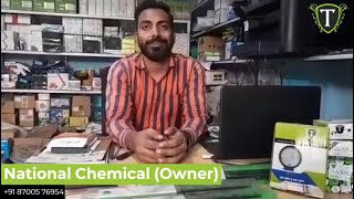 "Customer dusri company k maal chodke sirf TRENDY mangta" - National Chemical (Kota) #feedback