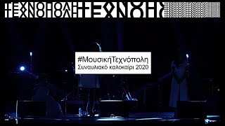 Tribute to Leonard Cohen: Sugahspank - Hallelujah | #ΜουσικήΤεχνόπολη2020