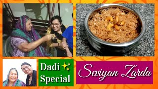 🍒😋Quick and Delicious Sweet Recipe - Seviyan Zarda || Less Ingredients  || Dadi special Meethi Sev 🍒