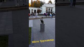 🧡💛#місто Трускавець 🤩🤩🤩