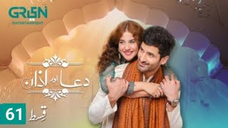 Dua Aur Azan Episode 61 - Mirza Zain Baig - Areej Mohyudin, Digitally Present Cadbury  Second Review