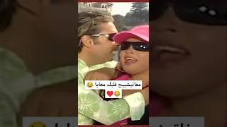 مفاتيشييح قلبك معايا 😂😂♥️ #فيفى_عبده #فيفي #shortsvideo #تيك_توك #shorts #viralvideo