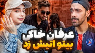 Reaction Erfan Khaki "Begu Biad"|عرفان خاکی بیت آتیش زد