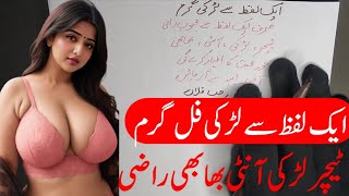 Aik Lafz Sy Larki Garam Karny Ka Amal | Najaiz Mohabbat Ka Sifli Amal | Amliyat Jalali | Zidi Peer